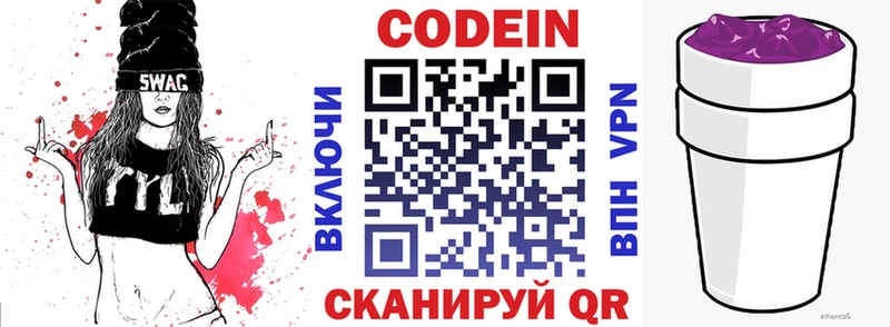 даркнет как зайти  купить наркотик  Красково  Кодеиновый сироп Lean напиток Lean (лин) 