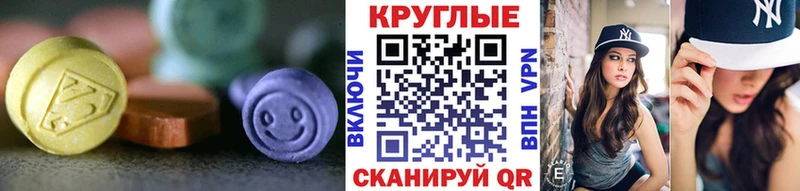 ЭКСТАЗИ MDMA  Красково 